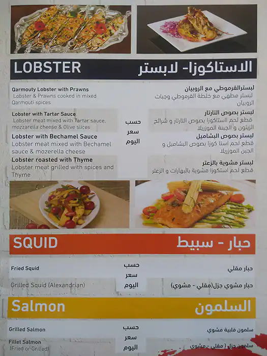 Menu of Al Qarmouty - القرموطي, Dafna, Doha  