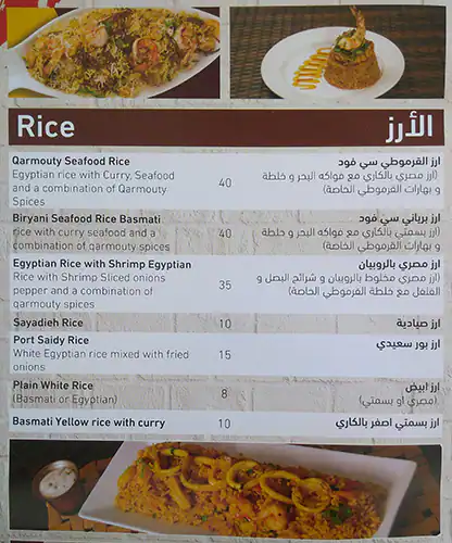 Menu of Al Qarmouty - القرموطي, Dafna, Doha  