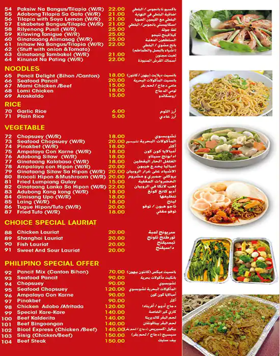 Menu of Choice Restaurant - تشويس رستورنت, Al Sadd, Doha  