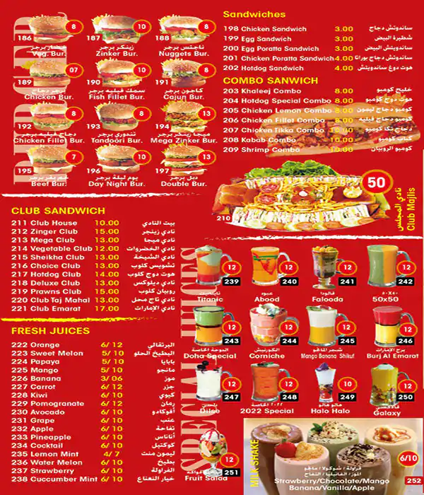 Menu of Choice Restaurant - تشويس رستورنت, Al Sadd, Doha  