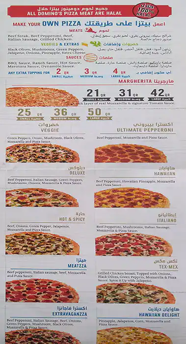 Menu of Domino's Pizza, Muaither, Doha  