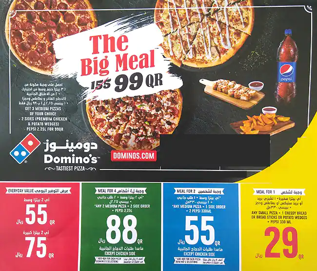 Menu of Domino's Pizza, Muaither, Doha  