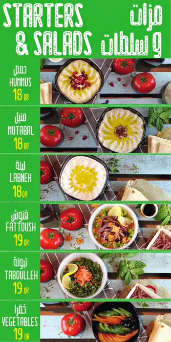 Menu of Lissan Al Asfour, Al Gharafa, Doha  
