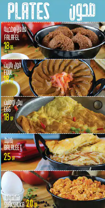 Menu of Lissan Al Asfour, Al Gharafa, Doha  