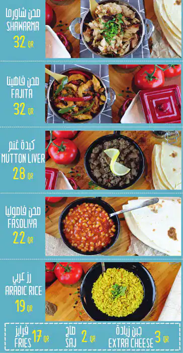 Menu of Lissan Al Asfour, Al Gharafa, Doha  