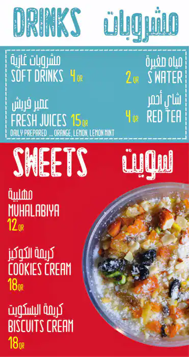 Menu of Lissan Al Asfour, Al Gharafa, Doha  