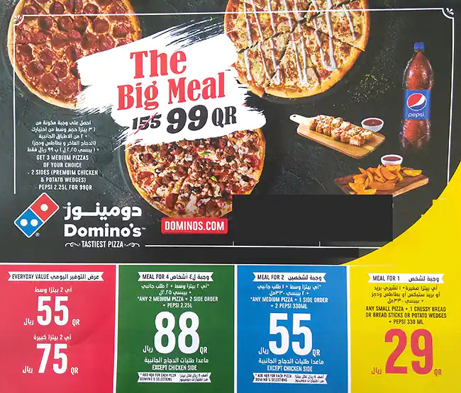 Menu of Domino's Pizza, Al Muntazah, Doha  