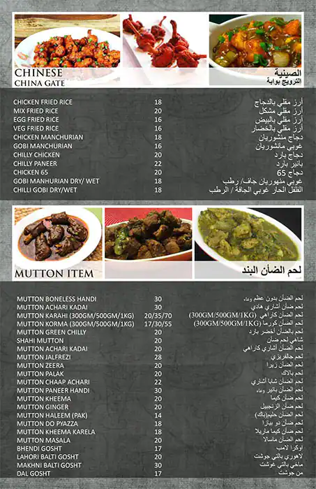 Menu of Mr. Broast Hyderabadi Spices, Al Ghanim, Doha  