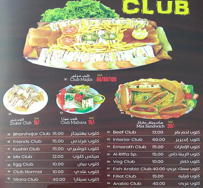 Tasty food Cafeteriamenu Al Gharafa, Doha