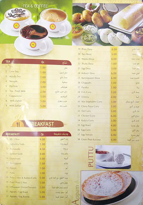 Menu of Marhaba Royal Restaurant, Al Ghanim, Doha  