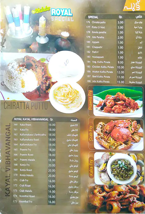 Menu of Marhaba Royal Restaurant, Al Ghanim, Doha  