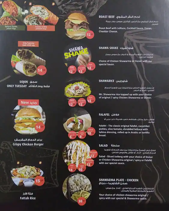 Menu of Mr.Shawarma, Al Gharafa, Doha  