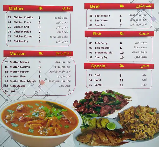 Menu of Daily Fresh Cafeteria & Juice Stall, Bin Omran, Doha  