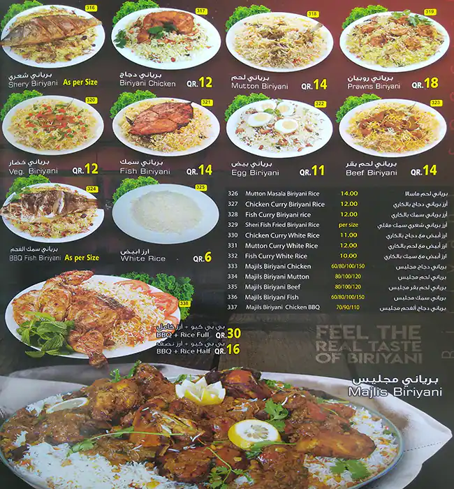 Menu of Hala Restaurant & Juice Stall, Markhiya, Doha  