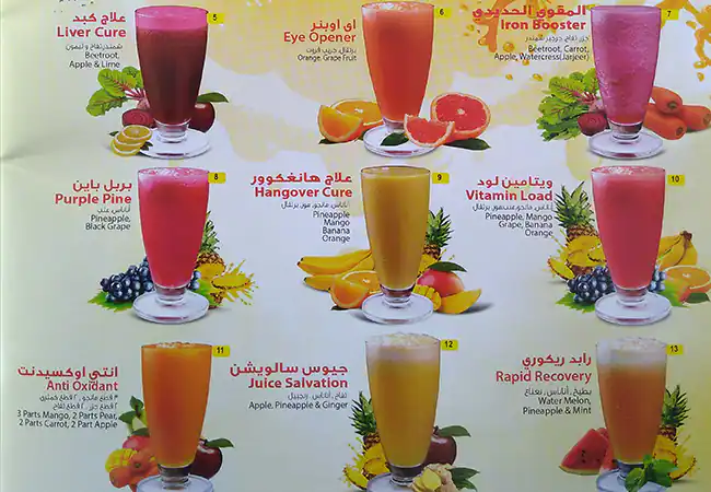 Menu of Hala Restaurant & Juice Stall, Markhiya, Doha  