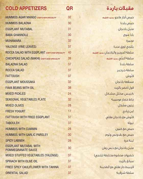 Menu of Baladna - بلدنا, Pearl Qatar, Doha  