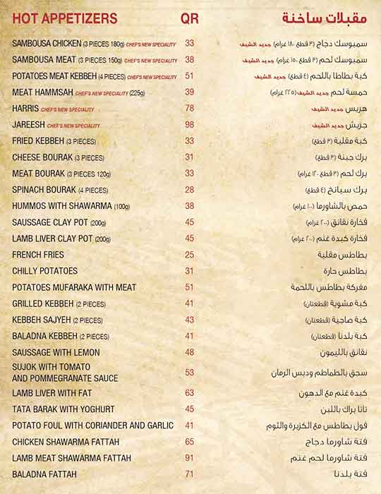 Menu of Baladna - بلدنا, Pearl Qatar, Doha  