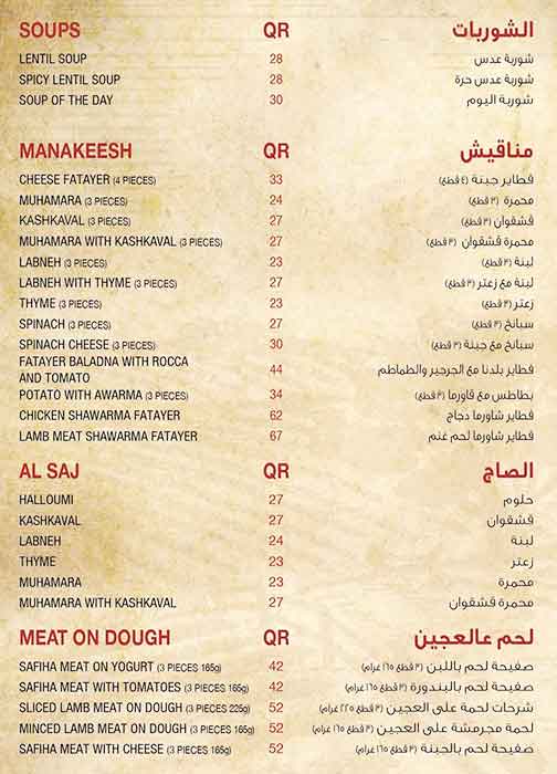 Menu of Baladna - بلدنا, Pearl Qatar, Doha  