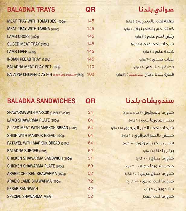 Menu of Baladna - بلدنا, Pearl Qatar, Doha  