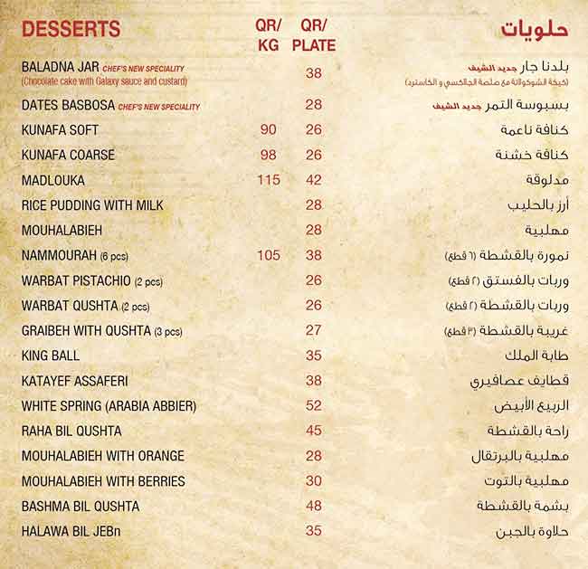 Menu of Baladna - بلدنا, Pearl Qatar, Doha  