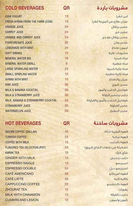 Menu of Baladna - بلدنا, Pearl Qatar, Doha  