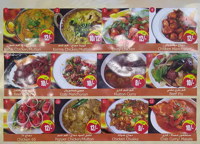 Menu of Food N Drink Restaurant - مطعم فود أند درينك, Al Gharafa, Doha  