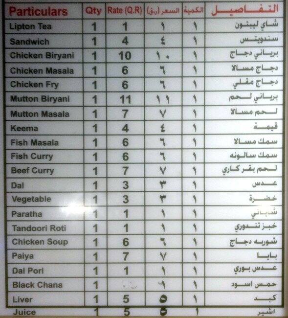 Tasty food Indianmenu Salwa Road, Doha