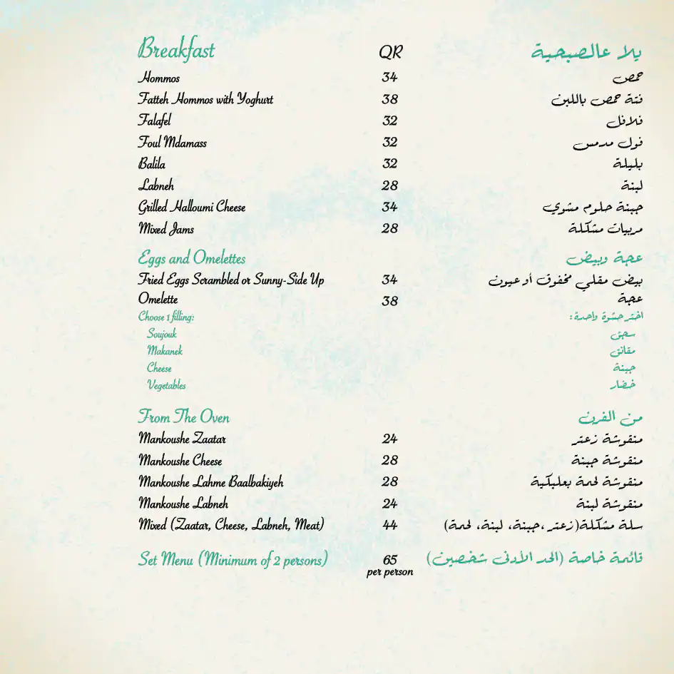 Tasty food Lebanesemenu Al Gharafa, Doha