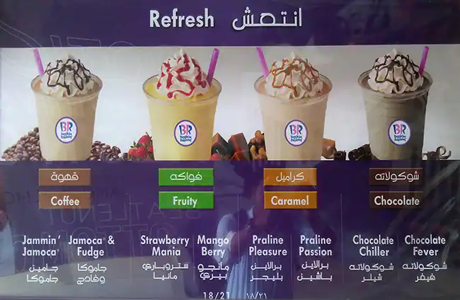 Menu of Baskin Robbins - باسكن روبنز, Al Gharafa, Doha  