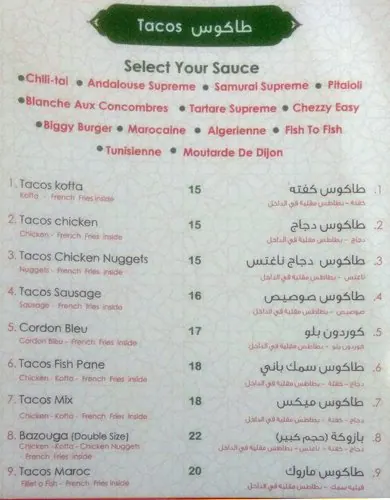 Menu of Snack Maroc, Old Airport Area, Doha  