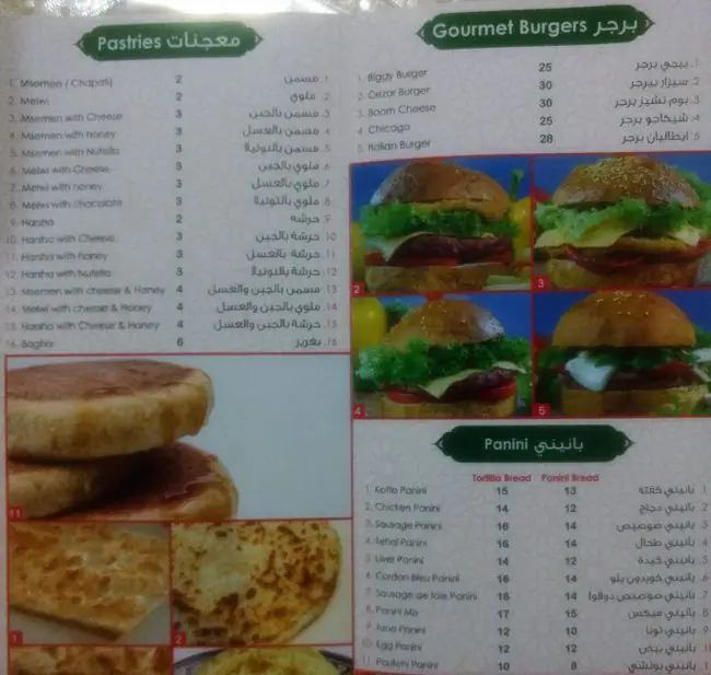 Menu of Snack Maroc, Old Airport Area, Doha  