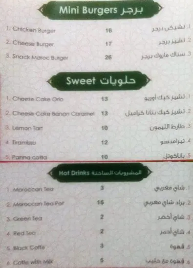 Menu of Snack Maroc, Old Airport Area, Doha  