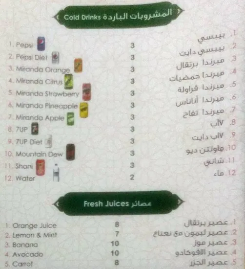 Menu of Snack Maroc, Old Airport Area, Doha  