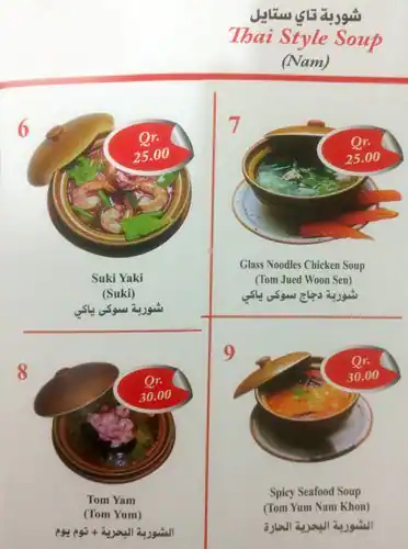 Menu of Thai Noodles Restaurant, Abu Hamour, Doha  