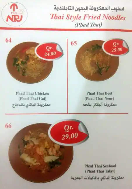 Menu of Thai Noodles Restaurant, Abu Hamour, Doha  