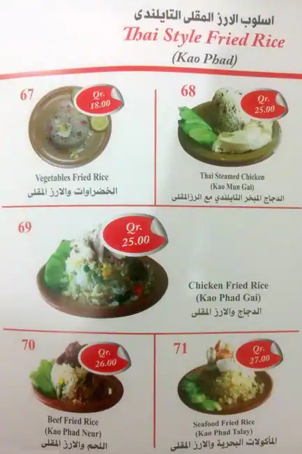 Menu of Thai Noodles Restaurant, Abu Hamour, Doha  