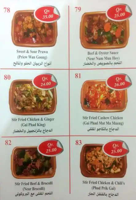 Menu of Thai Noodles Restaurant, Abu Hamour, Doha  