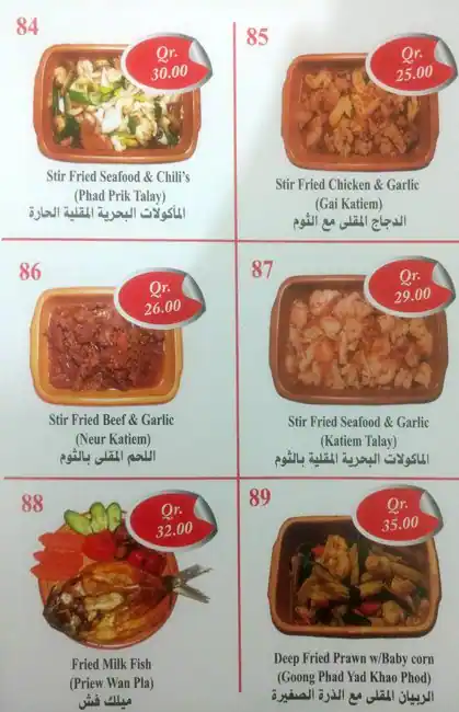 Thai Noodles Restaurant Abu Hamour Restaurant Menu in Dar Al Salam Mall ...