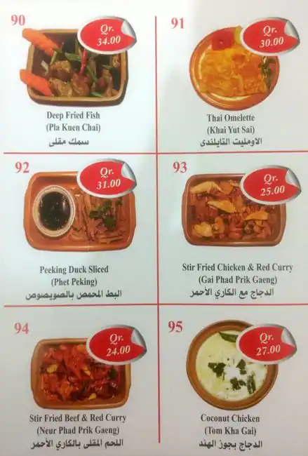 Menu of Thai Noodles Restaurant, Abu Hamour, Doha  