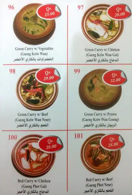 Menu of Thai Noodles Restaurant, Abu Hamour, Doha  