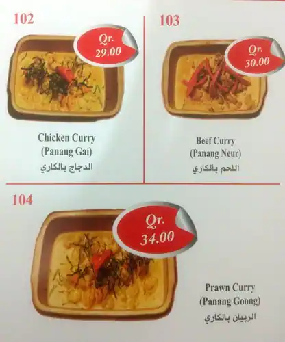 Menu of Thai Noodles Restaurant, Abu Hamour, Doha  