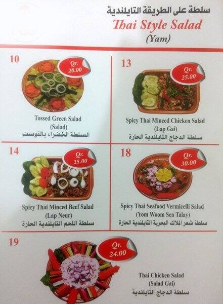 Menu of Thai Noodles Restaurant, Abu Hamour, Doha  