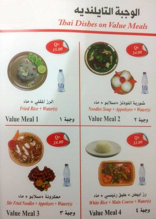 Thai Noodles Restaurant Abu Hamour Restaurant Menu in Dar Al Salam Mall ...