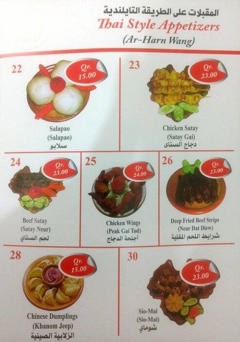 Menu of Thai Noodles Restaurant, Abu Hamour, Doha  