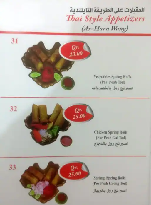 Menu of Thai Noodles Restaurant, Abu Hamour, Doha  