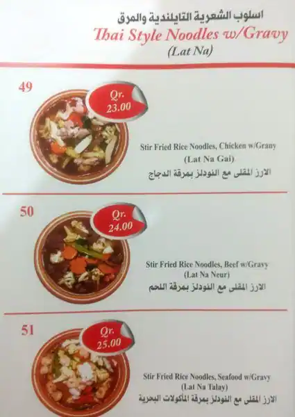 Menu of Thai Noodles Restaurant, Abu Hamour, Doha  