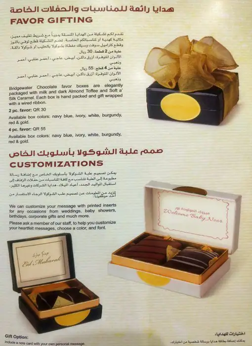 Menu of Bridgewater Chocolate, Al Gharafa, Doha  