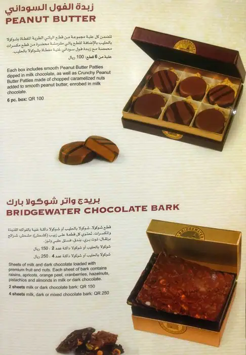 Menu of Bridgewater Chocolate, Al Gharafa, Doha  