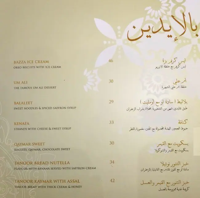 Menu of Cafe Bazza, Al Gharafa, Doha  