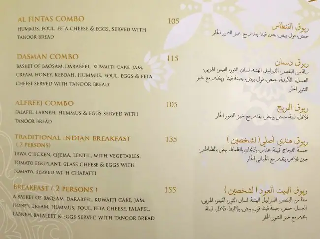 Menu of Cafe Bazza, Al Gharafa, Doha  